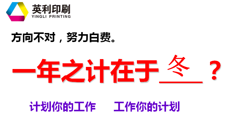 深圳印刷企業(yè)如果做好年度總結？