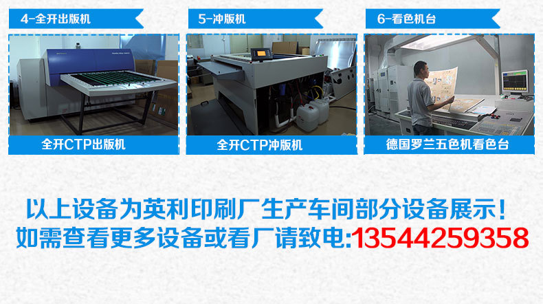 深圳市英利印刷有限公司