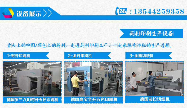 深圳市英利印刷有限公司